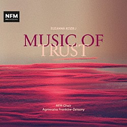 （クラシック）「信頼の音楽　コジェイ：合唱作品集」