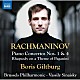 （クラシック）「ラフマニノフ：ピアノ協奏曲第１番、第４番　パガニーニの主題による狂詩曲」
