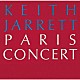 キース・ジャレット「パリ・コンサート」