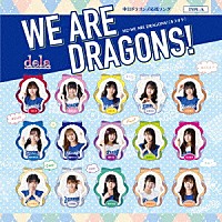 ｄｅｌａ「 ＷＥ　ＡＲＥ　ＤＲＡＧＯＮＳ　！」