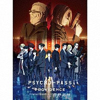 菅野祐悟「 ＰＳＹＣＨＯ－ＰＡＳＳ　ＰＲＯＶＩＤＥＮＣＥ　Ｏｒｉｇｉｎａｌ　Ｓｏｕｎｄｔｒａｃｋ　ｂｙ　菅野祐悟」