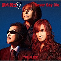 ＴＨＥ ＡＬＦＥＥ「鋼の騎士Ｑ／Ｎｅｖｅｒ Ｓａｙ Ｄｉｅ」 | TYCT