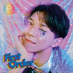 Ｐｌａｃｅ　Ｏｒｄｅｒ「Ｆｉｒｓｔ　Ｏｒｄｅｒ」