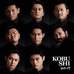 山崎一門「ＫＯＢＵＳＨＩ」