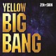 ＺＥＮ＆ＳＨＩＮ「ＹＥＬＬＯＷ　ＢＩＧ　ＢＡＮＧ」