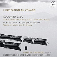 ドミトリー・スミルノフ　ハインツ・ホリガー「 旅へのいざない　～ラロの『ロシア協奏曲』とその原曲ほか」