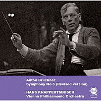 ハンス・クナッパーツブッシュ「 ブルックナー：交響曲第５番（改訂版）」
