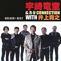 宇崎竜童＆Ｒ・Ｕコネクション　ｗｉｔｈ　井上堯之「 ゴールデン☆ベスト　宇崎竜童＆Ｒ・Ｕコネクション　ｗｉｔｈ　井上堯之　スペシャル・プライス」