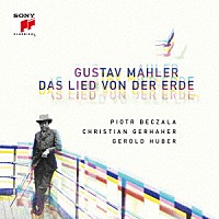 クリスティアン・ゲルハーヘル「 マーラー：大地の歌（ピアノ伴奏版）」
