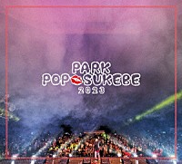 ｔ－Ａｃｅ「 エロ神クズお　Ｐｒｅｓｅｎｔｓ　ＰＡＲＫ　ＰＯＰ　ＳＵＫＥＢＥ　２０２３　～今夜もダレかと～」