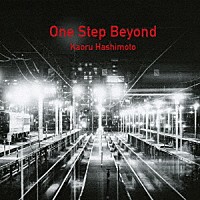 Ｋａｏｒｕ　Ｈａｓｈｉｍｏｔｏ「 Ｏｎｅ　Ｓｔｅｐ　Ｂｅｙｏｎｄ」