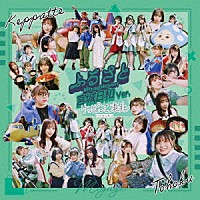 けっぱって東北「 ふるさと」