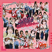 けっぱって東北「 ふるさと」