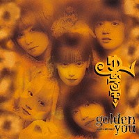 ゆるめるモ！「ＧＯＬＤＥＮ ＹＯＵ」 | YLRC-43 | 4948722569701