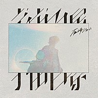 石崎ひゅーい 「宇宙百景」