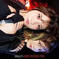 Ｍａｙ’ｎ 「ＬＩＥＳ　ＧＯＥＳ　ＯＮ」