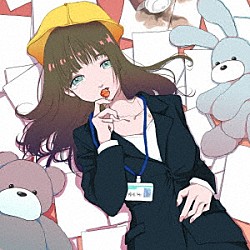 美味しい曖昧「曖昧なアルバム１」