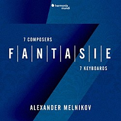 アレクサンドル・メルニコフ「ファンタジー～７人の作曲家、７種の鍵盤楽器による」