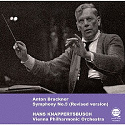 ハンス・クナッパーツブッシュ ウィーン・フィルハーモニー管弦楽団「ブルックナー：交響曲第５番（改訂版）」