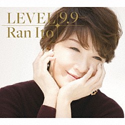 伊藤蘭「ＬＥＶＥＬ　９．９」