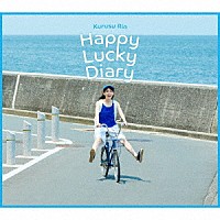 来栖りん「 Ｈａｐｐｙ　Ｌｕｃｋｙ　Ｄｉａｒｙ」