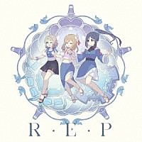 ハナマル（ＣＶ．高槻かなこ），ヨウ（ＣＶ．斉藤朱夏），カナン（ＣＶ．諏訪ななか）／ヨハネ（ＣＶ．小林愛香），リコ（ＣＶ．逢田梨香子），マリ（ＣＶ．鈴木愛奈）「 Ｒ・Ｅ・Ｐ／Ｈｅｙ，　ｄｅａｒ　ｍｙ　ｆｒｉｅｎｄｓ」