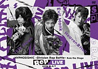 ヒプノシスマイク－Ｄｉｖｉｓｉｏｎ　Ｒａｐ　Ｂａｔｔｌｅ－Ｒｕｌｅ　ｔｈｅ　Ｓｔａｇｅ「 ヒプノシスマイク　－Ｄｉｖｉｓｉｏｎ　Ｒａｐ　Ｂａｔｔｌｅ－　Ｒｕｌｅ　ｔｈｅ　Ｓｔａｇｅ　≪Ｒｅｐ　ＬＩＶＥ　ｓｉｄｅ　Ｂ．Ａ．Ｔ≫」