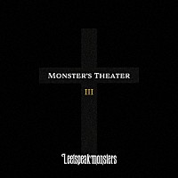 Ｌｅｅｔｓｐｅａｋ　ｍｏｎｓｔｅｒｓ「 Ｍｏｎｓｔｅｒ’ｓ　ＴｈｅａｔｅｒⅢ」