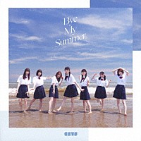 真っ白なキャンバス「 Ｂｙｅ　Ｍｙ　Ｓｕｍｍｅｒ」