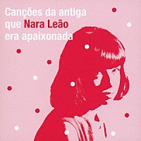（ワールド・ミュージック）「 ナラ・レオンが愛したブラジルの古謡」