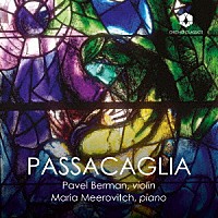 （クラシック）「 パッサカリア　レスピーギ／ショスタコーヴィチ：ヴァイオリン・ソナタ集」