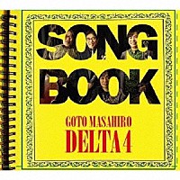 後藤雅広ＤＥＬＴＡ４「 ＳＯＮＧ　ＢＯＯＫ」