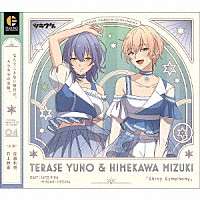 照瀬結乃（ＣＶ：佐藤利奈）、姫川瑞希（ＣＶ：石上静香）、椚花（ＣＶ：衣川里佳）「 「ツキウタ。」キャラクターＣＤ　４ｔｈシーズン４　照瀬結乃＆姫川瑞希「Ｓｈｉｎｙ　Ｓｙｍｐｈｏｎｙ」」