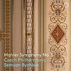 チェコ・フィル　セミヨン・ビシュコフ「マーラー：交響曲第１番　ニ長調「巨人」」