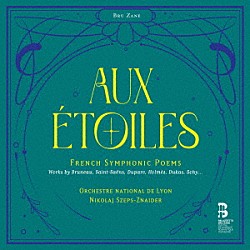 （クラシック）「フランスの交響詩集」