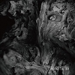 ｋｅｉｎ「破戒と想像」