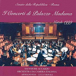 サルヴァトーレ・アッカルド ルカ・ヴィニャーリ イタリア室内管弦楽団「マダーマ宮殿のコンサート」
