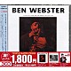 ベン・ウェブスター「このジャズが凄い！！～ベン・ウェブスター『ライヴ・アット・ザ・ハーレムゼ・ジャズ・クラブ』『ライヴ・アット・ストックホルム　１９６９－７３』『イン・ノルウェー』」