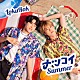 ＬｏｋｕＲｏｋ「ナツコイＳｕｍｍｅｒ」