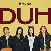 Ｂｒａｙ　ｍｅ「 ＤＵＨ　－ＬＩＭＩＴＥＤ　ＥＤＩＴＩＯＮ－」