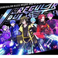 いれいす「 ＩＲＲＥＧＵＬＡＲ　ＢＵＬＬＥＴ」