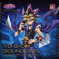 （Ｖ．Ａ．）「 遊☆戯☆王　ＳＯＵＮＤ　ＤＵＥＬ～ＱＵＡＲＴＥＲ　ＣＥＮＴＵＲＹ　ＳＥＬＥＣＴＩＯＮ～」