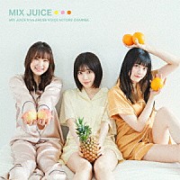 ＭＩＸ　ＪＵＩＣＥ　ｆｒｏｍ　アミュボｃｈ「 ＭＩＸ　ＪＵＩＣＥ」