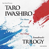岩代太郎「 サウンドトラック三部作　－「月」「ヤクザと家族　Ｔｈｅ　Ｆａｍｉｌｙ」「ヴィレッジ」－」