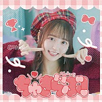 のんふぃく！「 ちゅきらぶ！」