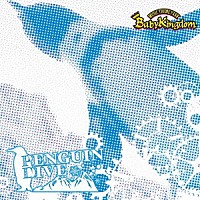 ＢａｂｙＫｉｎｇｄｏｍ「 ＰＥＮＧＵＩＮ　ＤＩＶＥ」