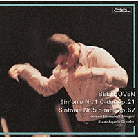 ヘルベルト・ブロムシュテット「 ベートーヴェン：交響曲　第１番／第５番「運命」」