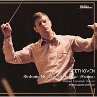 ヘルベルト・ブロムシュテット「 ベートーヴェン：交響曲　第３番「英雄」」