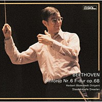 ヘルベルト・ブロムシュテット「 ベートーヴェン：交響曲　第６番「田園」」