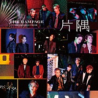 ＴＨＥ ＲＡＭＰＡＧＥ ｆｒｏｍ ＥＸＩＬＥ ＴＲＩＢＥ「片隅」 | RZCD-77841 | 4988064778416 | Shopping |  Billboard JAPAN